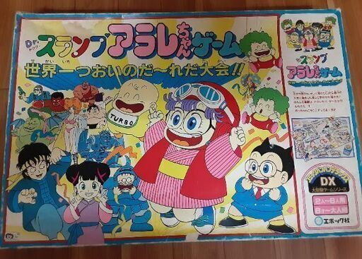 レトロ アラレちゃんゲーム☆Nja203