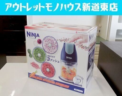 新品 キッチンプレップ ニンジャ ショップ ジャパン shop Japan/NINJA ブレンダー ミキサー スムージー 札幌市東区 新道東店