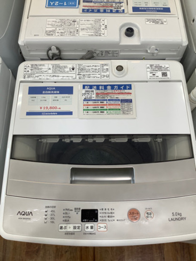 AQUA(アクア)  全自動洗濯機　5.0kg  2017年製