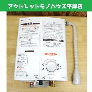 リンナイ 瞬間湯沸器 RUS-V51XTK プロパンガス LPG...