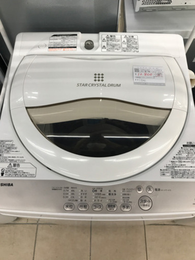 東芝 TOSHIBA AW-5G3-W 2015年製 5kg 洗濯機