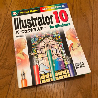 Illustrator 10パーフェクトマスター : For W...