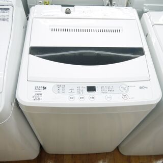 YAMADAの全自動洗濯機　2017年製　のご紹介！安心の6ヶ月...