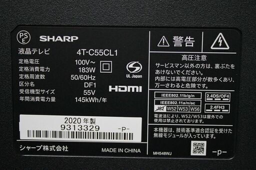 R1823) シャープ AQUOS 4T-C55CL1 55インチ 液晶テレビ 2020年製! テレビ 店頭取引大歓迎♪