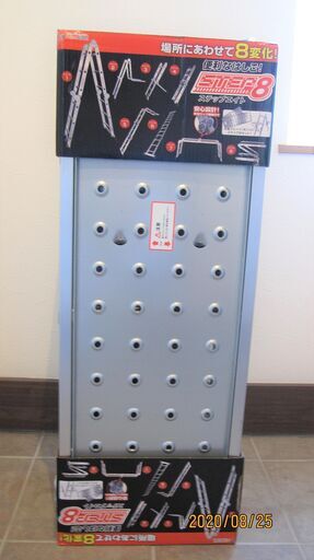 未使用・STEP8 ステップエイト 脚立 はしご ステップ8 アルミ 多機能 折りたたみ  足場 多関節 脚立