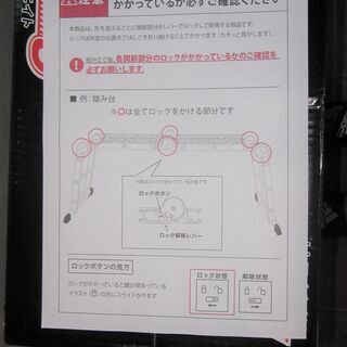 未使用・STEP8 ステップエイト 脚立 はしご ステップ8 アルミ 多機能