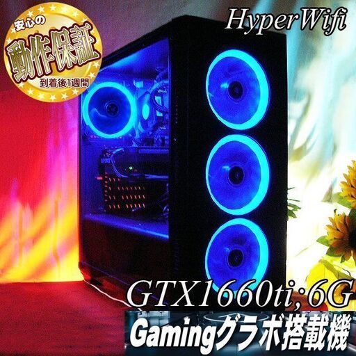 【★深蒼4連★GTX1660ti+i7ゲーミング】フォートナイト◎現品組み上げ製造管理番号：ST0825_2W