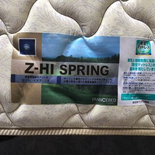 フランスベッド Z-HI SPRING ゼットハイスプリング 高密度連続
