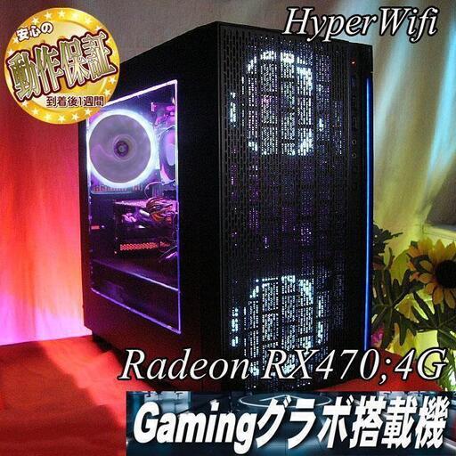 【☆白桜～sakura☆ハイパーWifiゲーミングPC】フォートナイト◎現品組み上げ製造管理番号：ST0825_3W