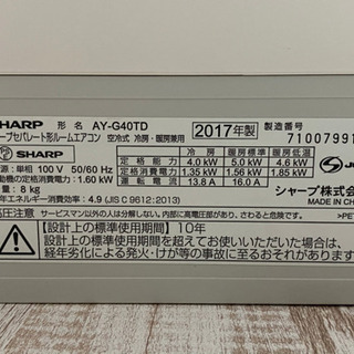 シャープ14畳プラズマクラスター7000