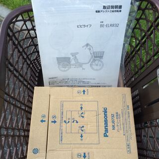 J378 Panasonic パナソニック 電動アシスト3輪自転車 ビビライフ BE-ELR832 USブルー 2019年モデル クリーニング済み