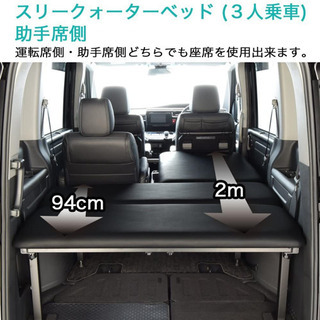 ステップワゴン RP型 7人/8人乗車 専用 レザー ベッドキッ...