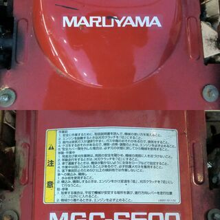 マルヤマ　自走式草刈機　スパイダーモア　MGC-S500　4WD