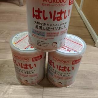 粉ミルク　3缶