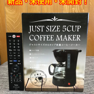 【値下げしました❗️】コーヒーメーカー おしゃれ ヒロコーポレー...