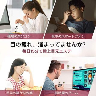 ★【新品・未使用】アイマッサージャー S90