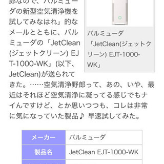 空気の御守り「エアムレット」首掛け式空気清浄機、3個セット 値下げ中