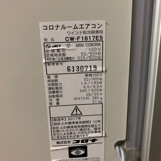 窓エアコン取り引き先決定