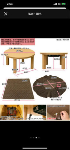 丸型コタツ　掛け、敷き布団付き