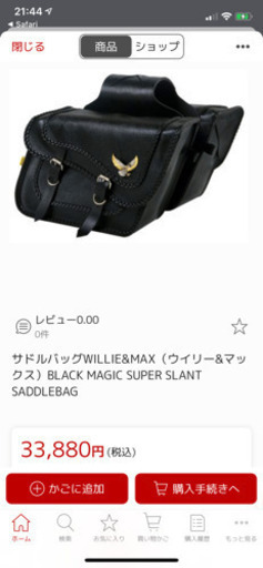 サイドバック