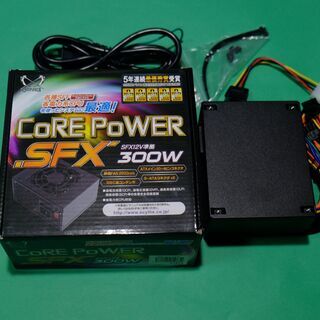 （相談中）PC電源 CORE-SFX300 [ブラック]