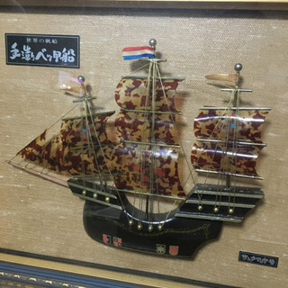 手造りべっ甲船 額入り