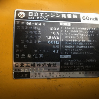 大きめ発電機(※エンジンかかりません)