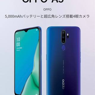 新品未開封 OPPO A5 2020 ブルー OPPO OPPO A5 2020 ブルー 新品 未