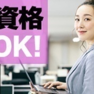 【日払い/週払い】一般事務職/契約社員/南会津町中荒井/無資格O...