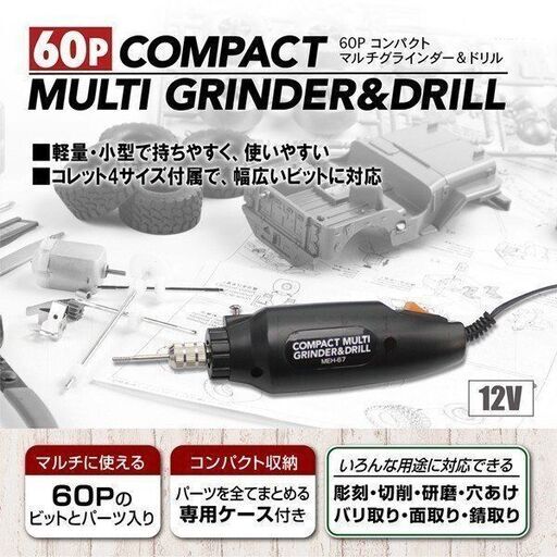 新品 ホビールーター 60pcs グラインダー ビット バフ パフ リューター ルーター ヤスリ マルチグラインダー 電動 ハンドリュータ Kentb7 仙台のロードバイクの中古あげます 譲ります ジモティーで不用品の処分 新品 ホビールーター 60pcs グラインダー ビット バフ パフ リューター ルーター ヤスリ マルチグラインダー 電動 ハンドリュータ Kentb7 仙台のロードバイクの中古あげます 譲ります ジモティーで不用品の処分