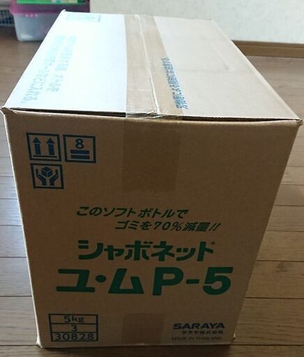 サラヤ シャボネット ユ・ム P－5 5kg 新品 3本入り1ケース