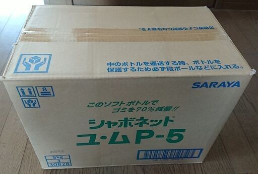 サラヤ シャボネット ユ・ム Ｐ－５ ５ｋｇ 新品　３本入り１ケース
