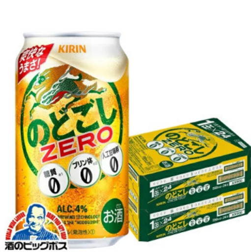 【新品】キリン のどごし ZERO ゼロ 350ml×2ケース（48本）