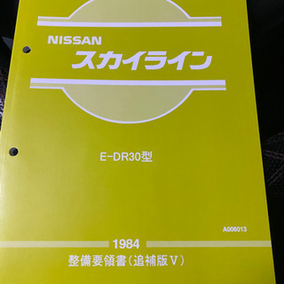 整備書 中古あげます 譲ります ジモティーで不用品の処分