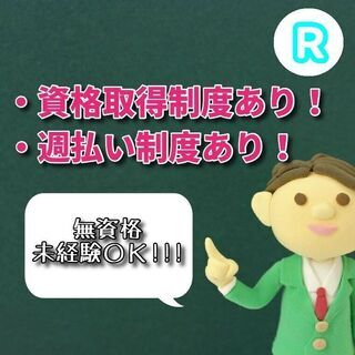 三河上郷駅近く！資格経験不問で介護スタッフ募集中！時給1200円...