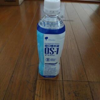 経口補水液 OS-1