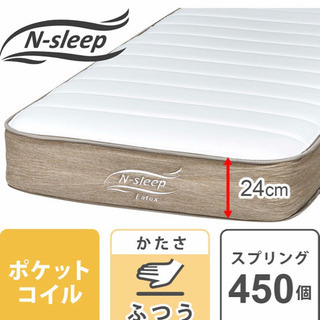 ニトリ　Nスリープ マットレス＋すのこベッド