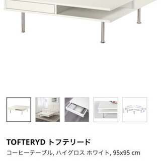 【商談中】IKEA ローテーブル　トフテリード