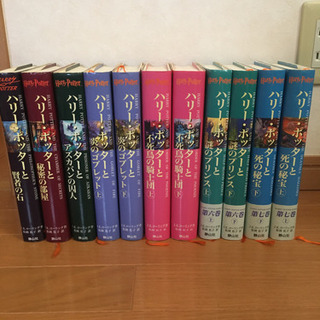 ハリーポッターシリーズ全巻　7タイトル計11冊