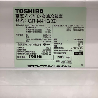 安心の1年間保証付!! 【東芝18年製】 5ドア冷蔵庫 【トレファク町田