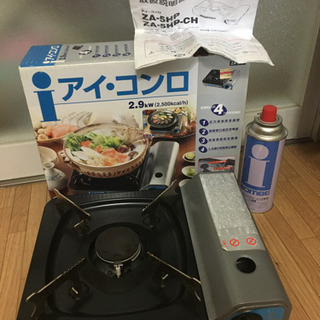 決まりました。カセットコンロ 