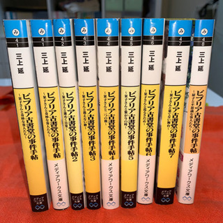 ビブリア古書堂の事件手帖1 7巻 続巻 まとめて キキ 江坂の家具の中古あげます 譲ります ジモティーで不用品の処分 ビブリア古書堂の事件手帖1 7巻 続巻 まとめて キキ 江坂の家具の中古あげます 譲ります ジモティーで不用品の処分