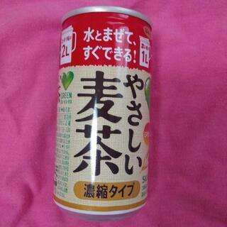 やさしい麦茶　濃縮タイプ