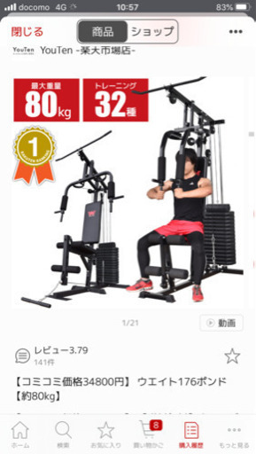 ホームジム