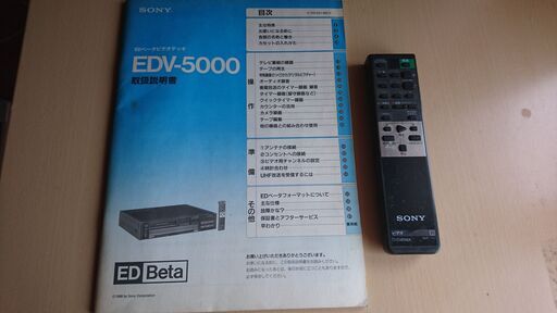 Amazon | EDベータビデオデッキ ソニー EDV-5000 | SONY(ソニー