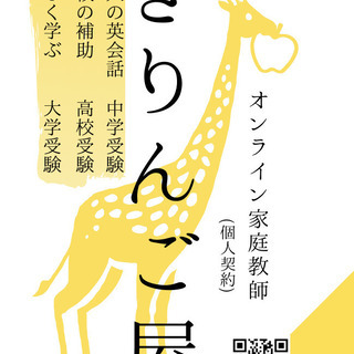 海外大学卒業者とお昼休み 休み時間に英語で会話しませんか 無料体験あり 30分1000円 きりんご屋 新宿の英会話の生徒募集 教室 スクールの広告掲示板 ジモティー 海外大学卒業者とお昼休み 休み時間に英語で会話しませんか 無料体験あり 30分1000円 きりんご屋 新宿の英会話の生徒募集 教室 スクールの広告掲示板 ジモティー