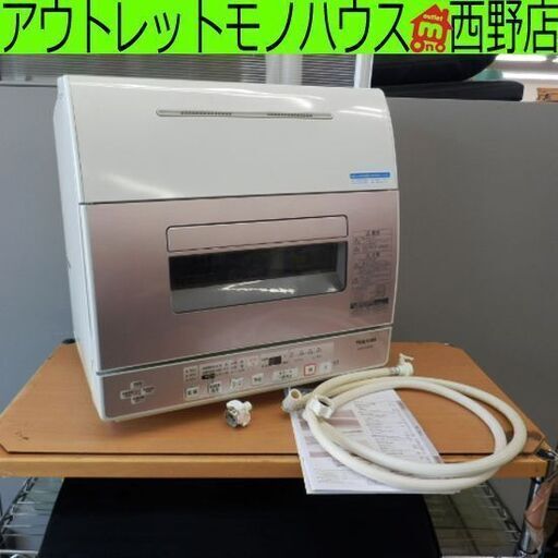 食洗機 6人用 2011年製 東芝  DWS-600D 食器洗い乾燥機 食器点数52点 パールピンク TOSHIBA ペイペイ対応 札幌市西区西野