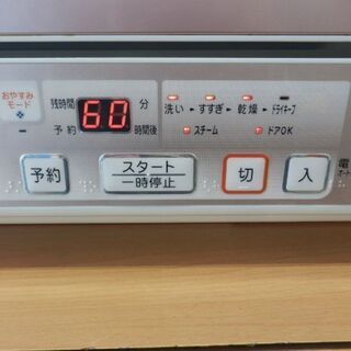 食洗機 6人用 2011年製 東芝  DWS-600D 食器洗い乾燥機 食器点数52点 パールピンク TOSHIBA ペイペイ対応 札幌市西区西野 食洗機 6人用 2011年製 東芝 DWS-600D 食器洗い乾燥機 食器