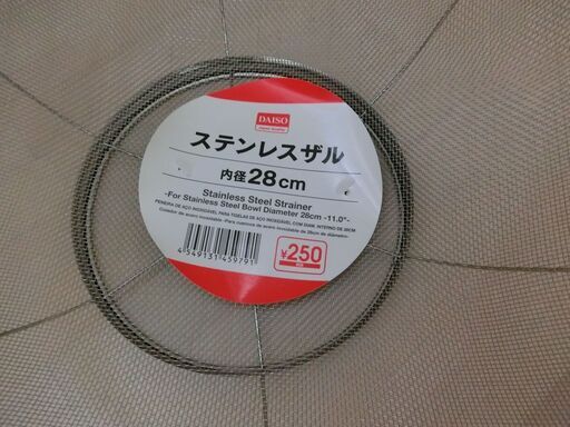 0円 未使用 ダイソー ザル 1点 28センチ 11月まで しろ 横須賀 の調理器具 調理用ボール の中古あげます 譲ります ジモティーで不用品の処分 0円 未使用 ダイソー ザル 1点 28センチ 11月まで しろ 横須賀 の調理器具 調理用ボール の中古あげます 譲ります ジモティーで不用品の処分
