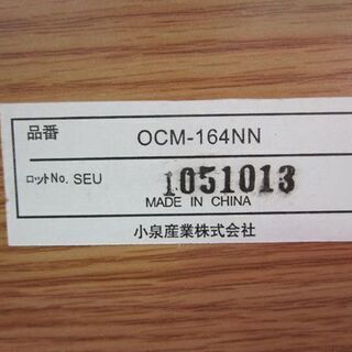 小泉産業 サイドボード 幅119.5×奥行30×高さ95cm OCM-164NN 棚 ナチュラル系 本棚 シェルフ サイドボード 木製 KOIZUMI コイズミ 札幌市 清田区 平岡  